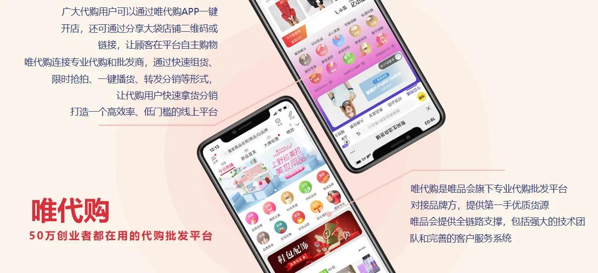 三分钟了解一个行业,唯品会代购货物是正品吗