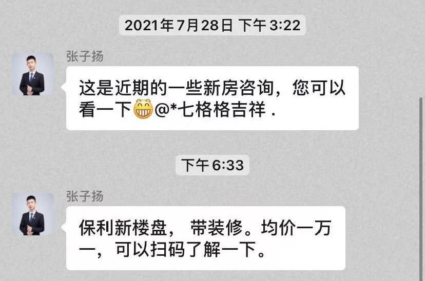 石家庄贝壳有多少房源,贝壳百万门店14单新盘
