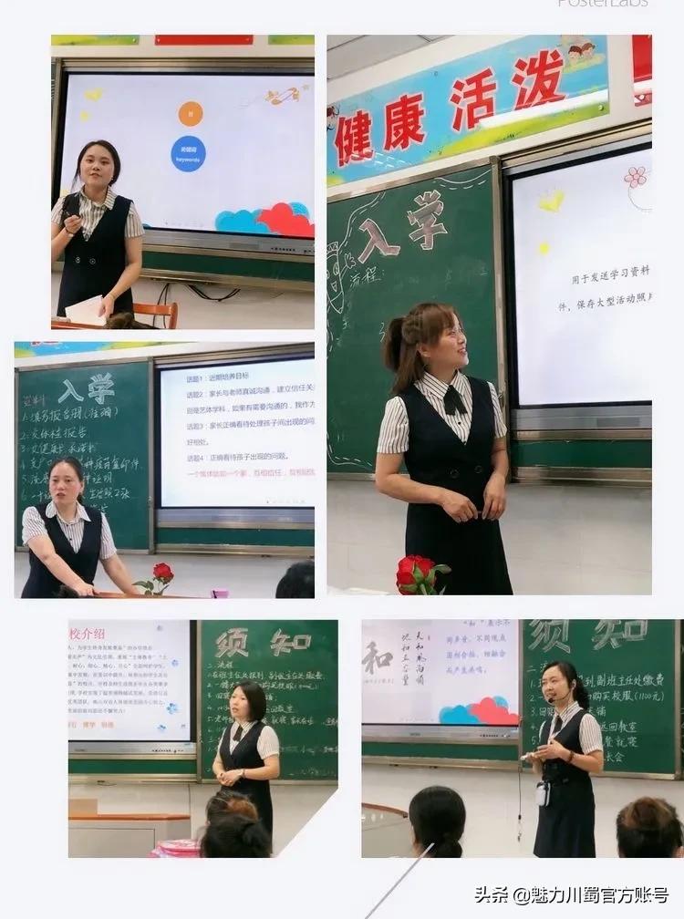 绵阳小学一年级新生入学通知,绵阳南山中学双语学校开学典礼