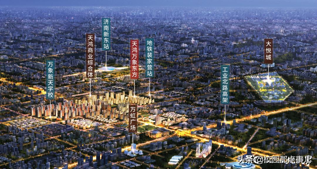 济南新东站最好的楼盘,济南东站热门楼盘