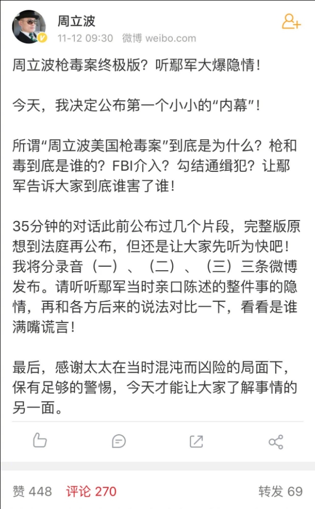 周立波唐爽最新事件处理了什么,周立波唐爽最新官司进展