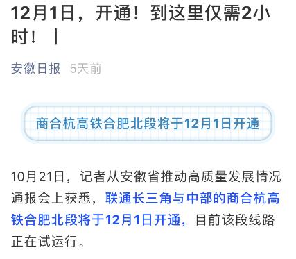 好消息洛阳第三条高铁,洛阳到北京的高铁什么时候开通