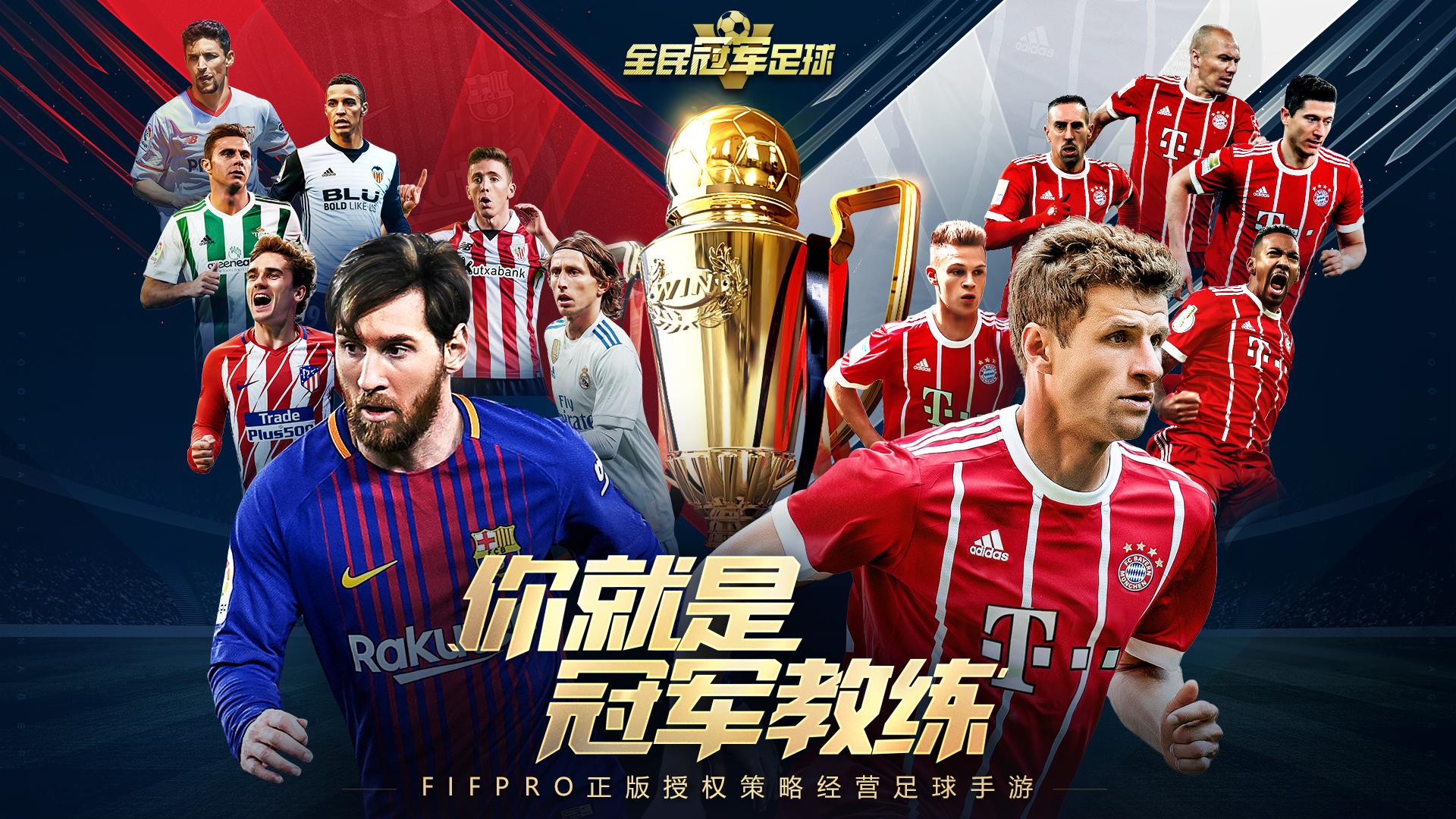 绿茵信仰游戏活动,绿茵信仰手游试玩