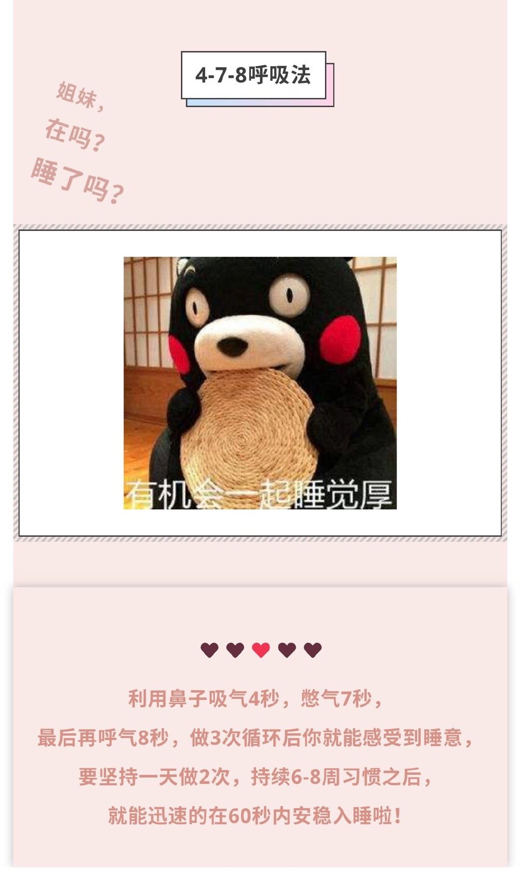 如何睡好,如何睡觉不流口水