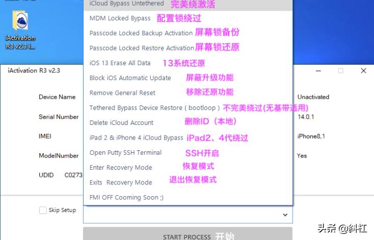 iphone激活锁全过程,iphone的激活锁有办法解开吗