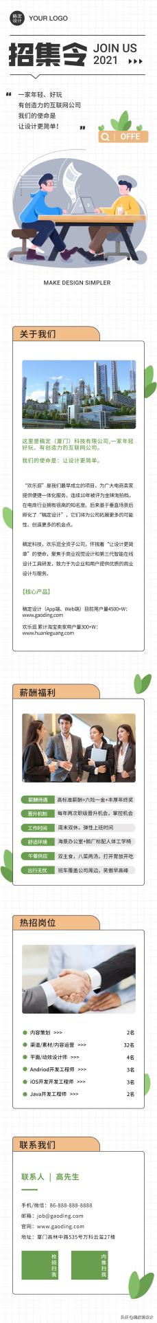 如何制作公众号内容长图,微信公众号长图制作方法一图读懂