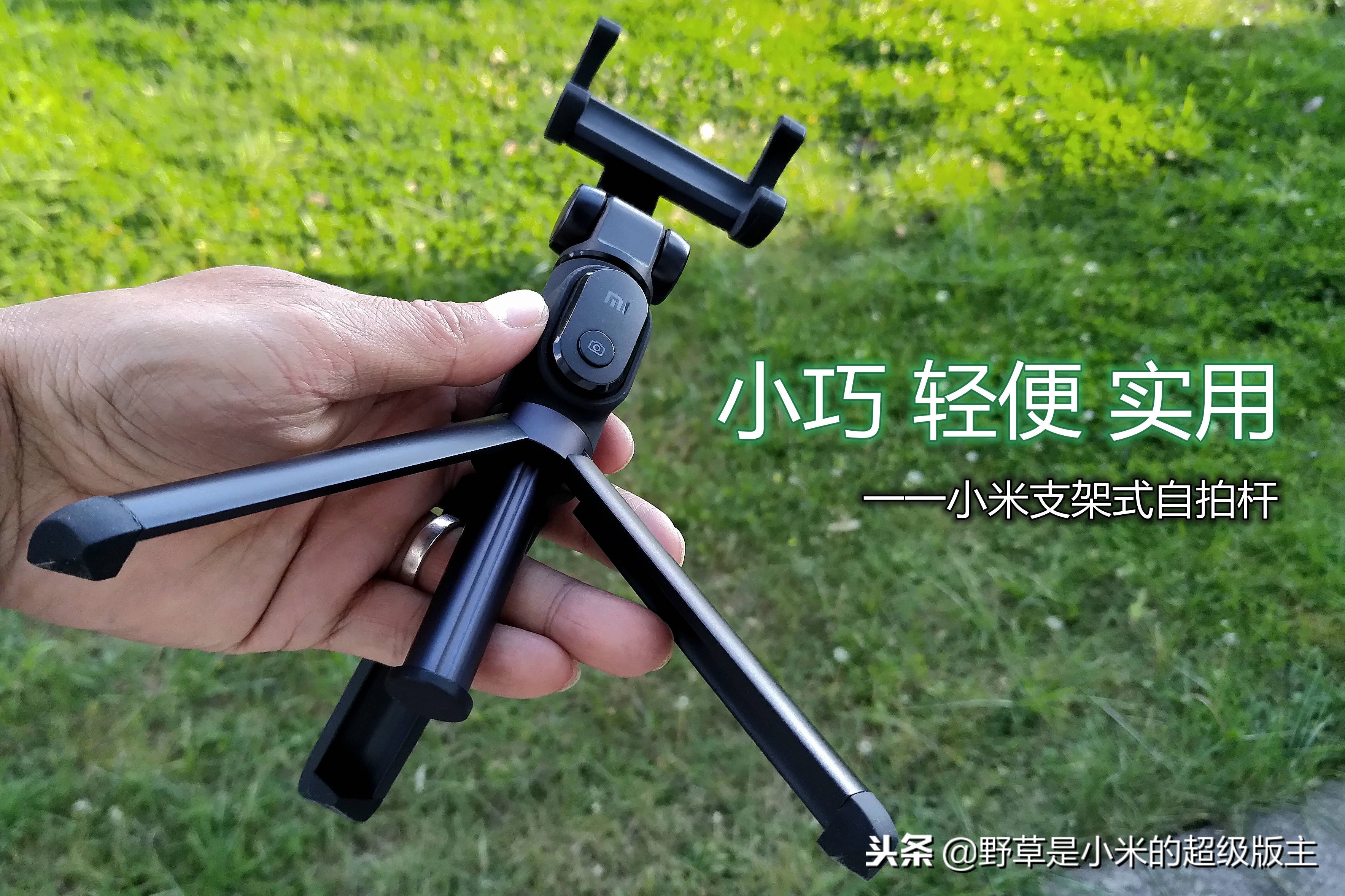小米手机支架式自拍杆,全网最火自拍杆神器小米