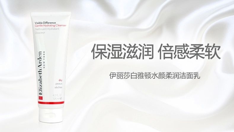 伊丽莎白雅顿橘灿精华,伊丽莎白雅顿什么档次