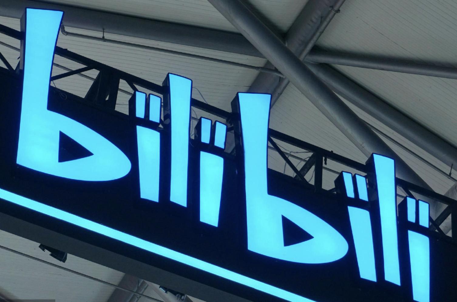 对于b站的看法,不要小看b站