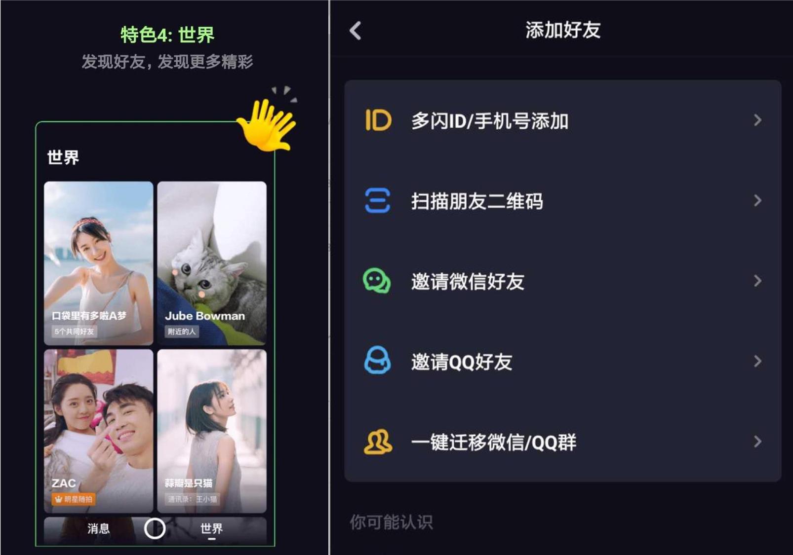 社交领域无终局：微信的这3个缺陷，就是多闪的机会