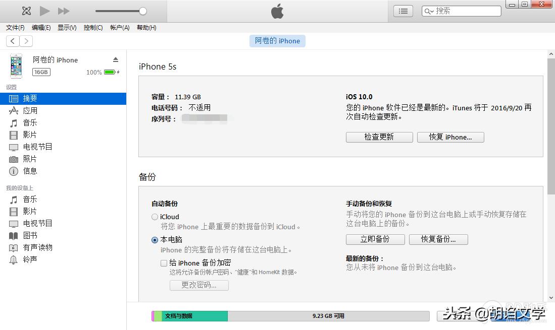 苹果如何刷机教程,苹果如何刷机才能清除id数据