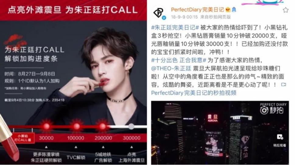 国货完美日记什么值得买,完美日记赴美上市