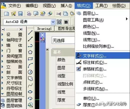 天正钢筋字体不显示怎么办,天正cad钢筋符号问号怎么解决