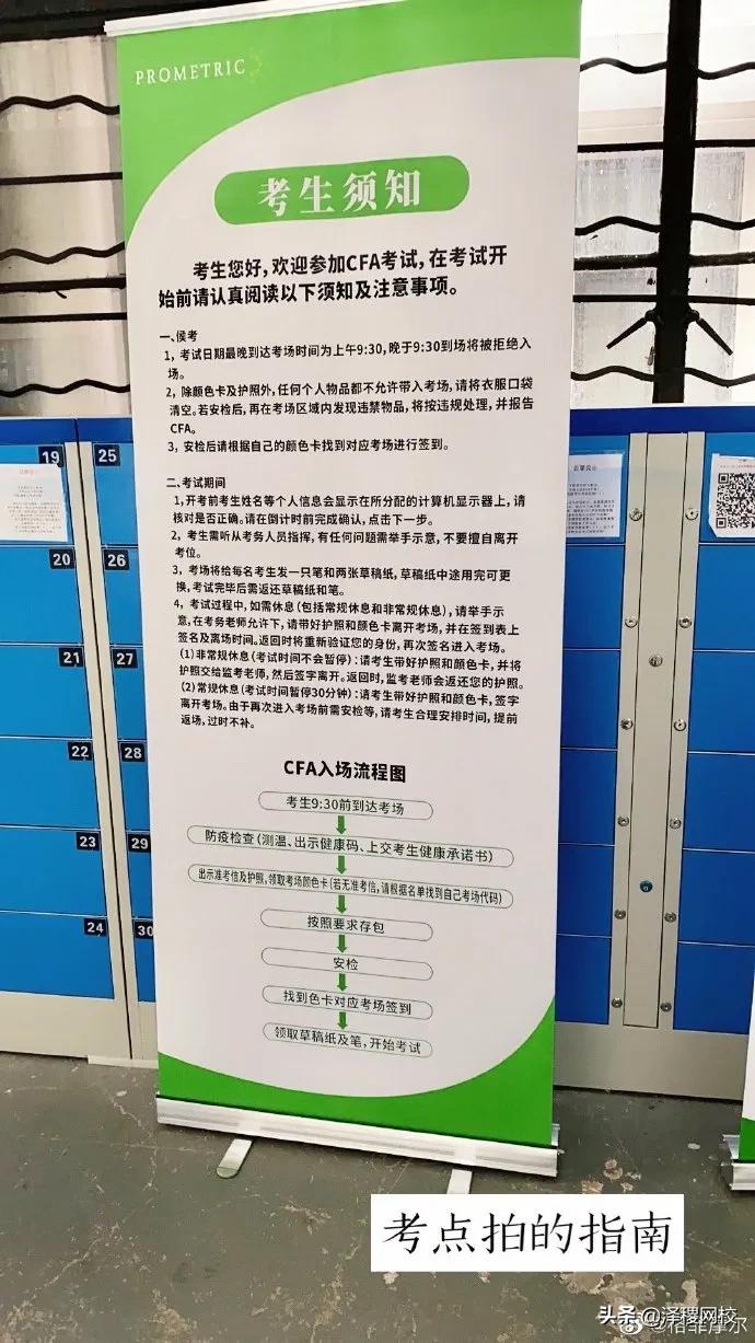 cfa机考下午考,科目一考试泪奔视频