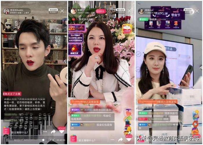 直播带货的能力英文,我经常直播带货用英文怎么说