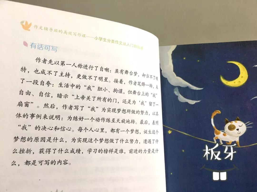 喜欢看书作文却写不好,书看多为什么还写不了作文