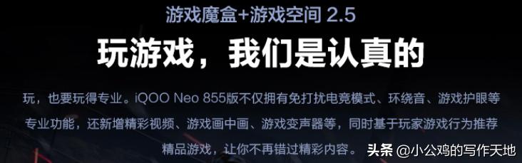 vivoiqoo一代游戏体验,vivoiqoo初代和苹果对比