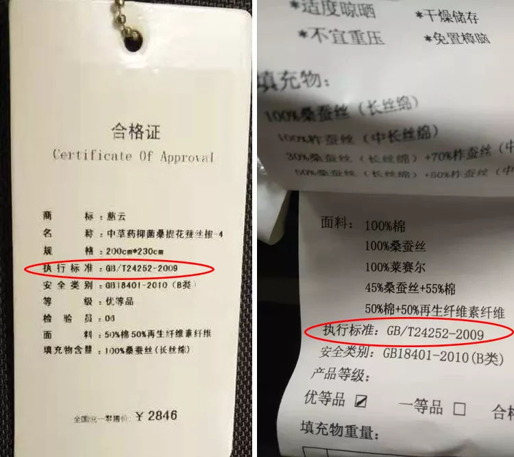 蚕丝被被查出质量不合格怎么办,不合格蚕丝被名单