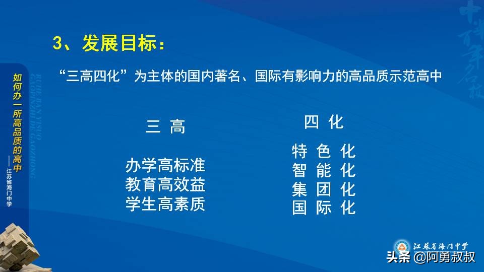 经验分享浙江第一名,海门中学高考985和211升学率