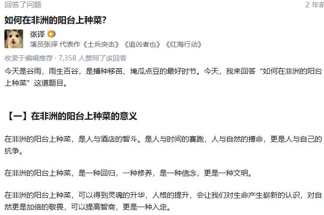 张译的运气,张译运气好的视频