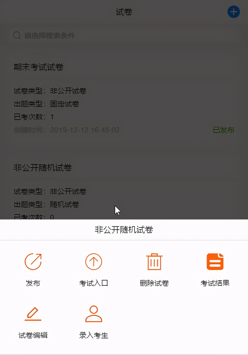 如何用微信做在线考试,企业微信在线考试用什么软件