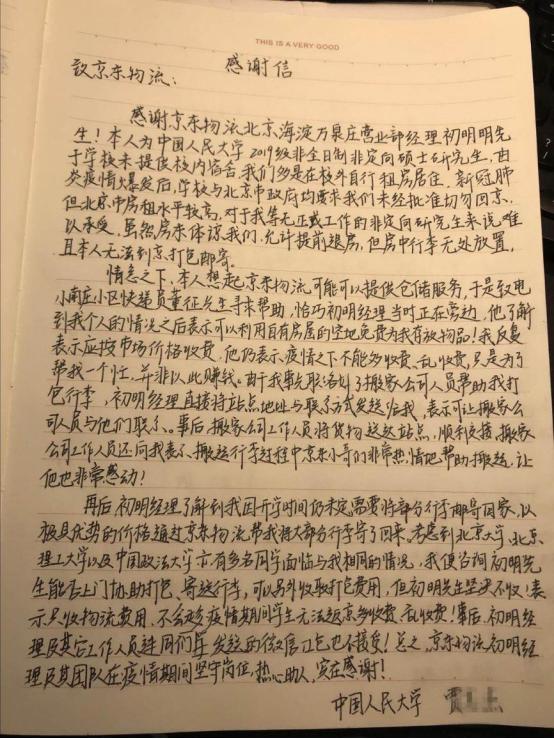 快递小哥自己上门打包快递,大学生免费打包快递