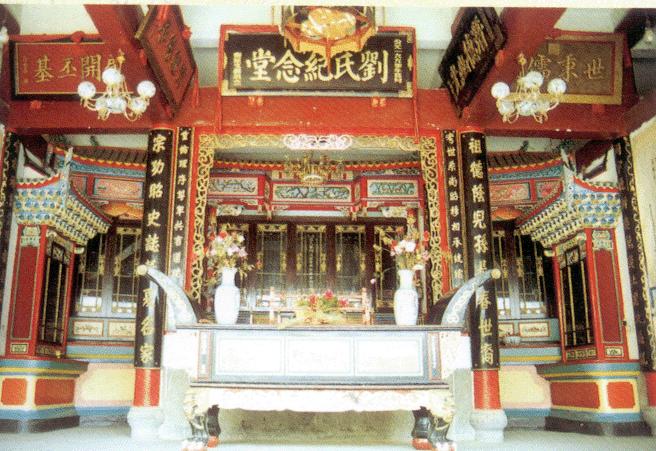 刘氏宗祠对联大全！姓刘的你们认识多少？