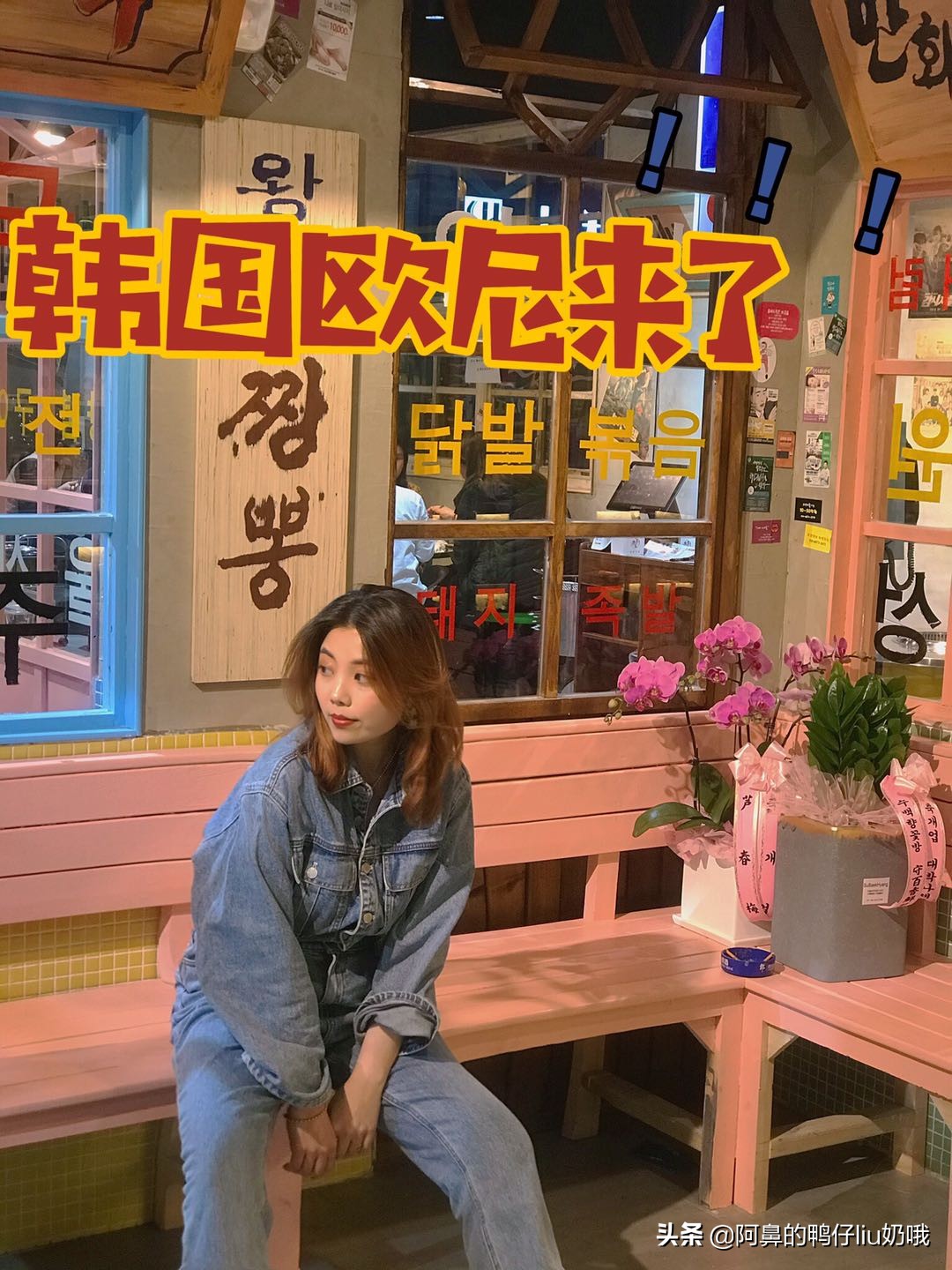 城阳正宗韩料小馆 (城阳美食探店前十名韩料)