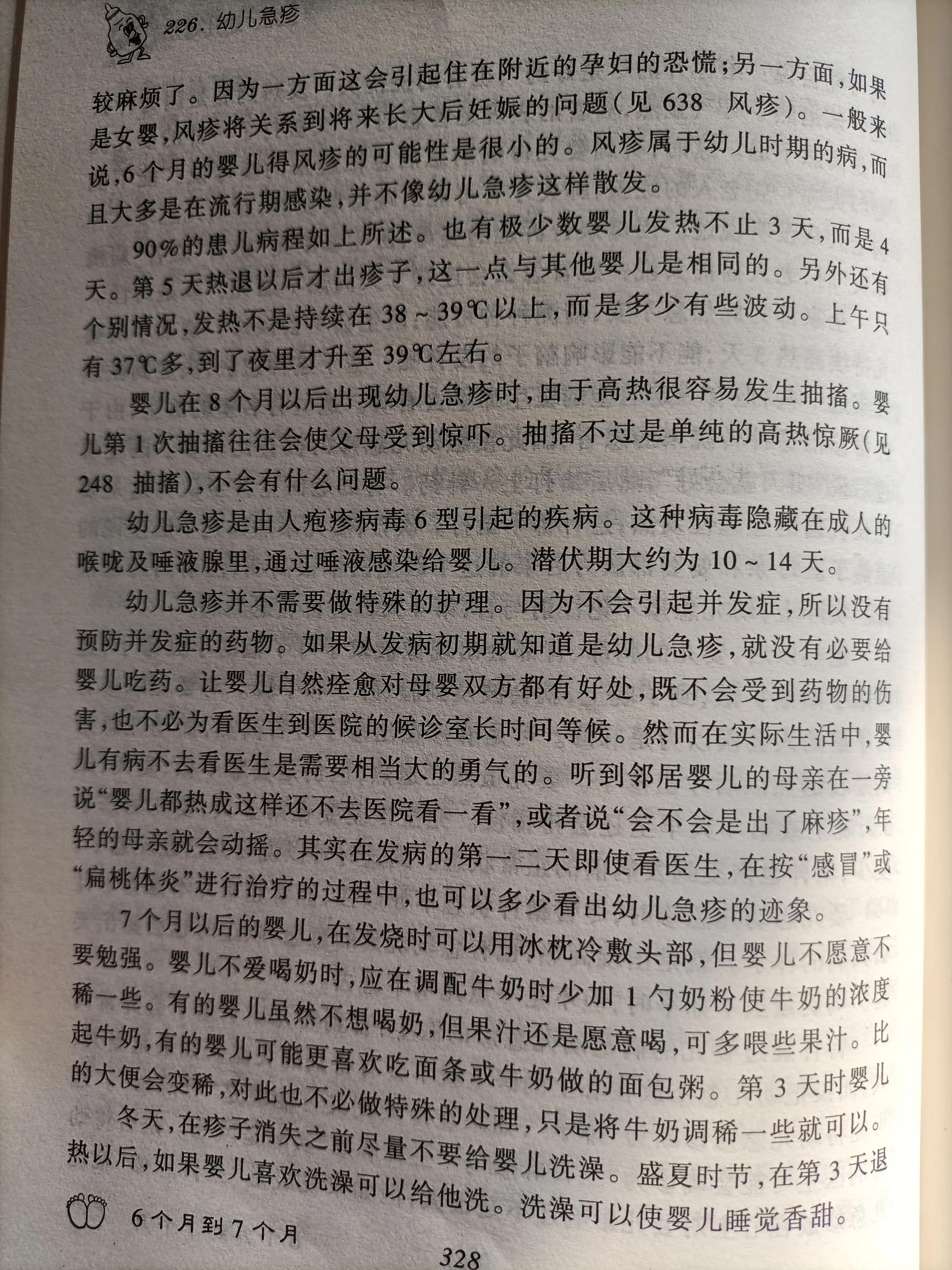 小孩发烧后身上起红点点怎么回事,一周岁小孩第一次发烧怎么回事