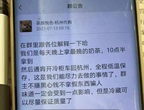 异地买奶茶怎么买,异地代购奶茶