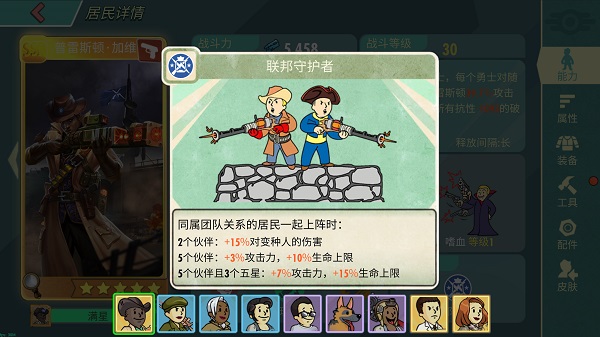 辐射避难所通关玩法,好玩的避难所游戏