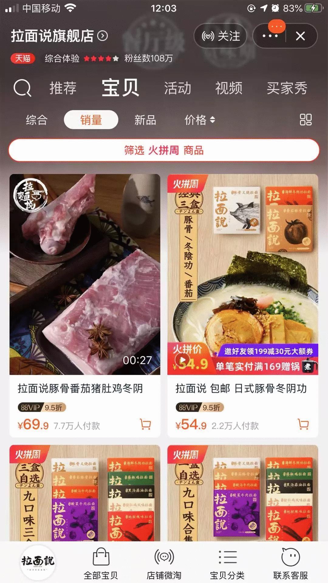 年销售过亿的淘宝店运营,淘系店铺六度运营法