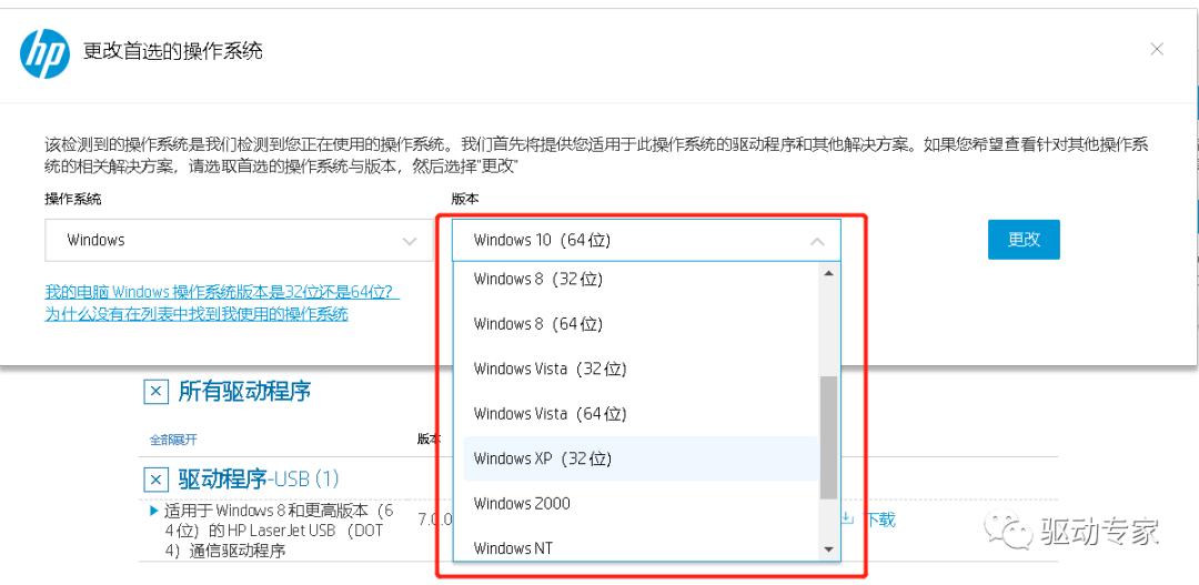 安装hp惠普打印机步骤图解,惠普1020plus打印机驱动安装步骤