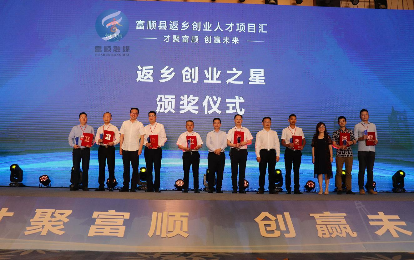 富顺2023返乡创业补贴,富顺返乡人员就业创业