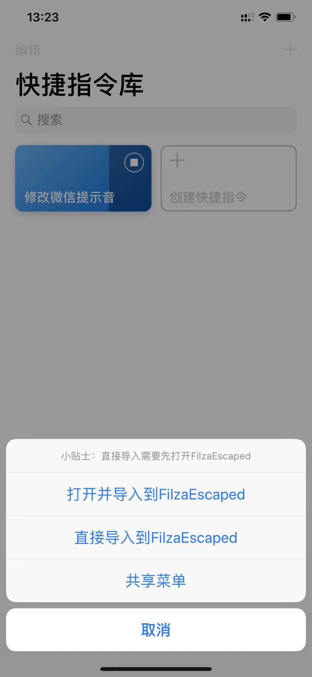 iphone没越狱能修改微信提示音吗,苹果最新系统可以改微信提示音吗