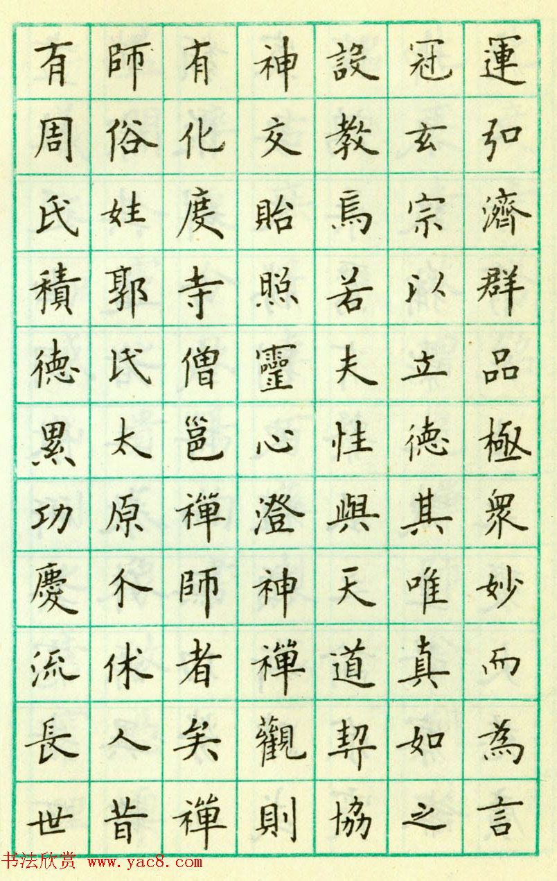 写在书法纸上的书法作品,写作业的字帖