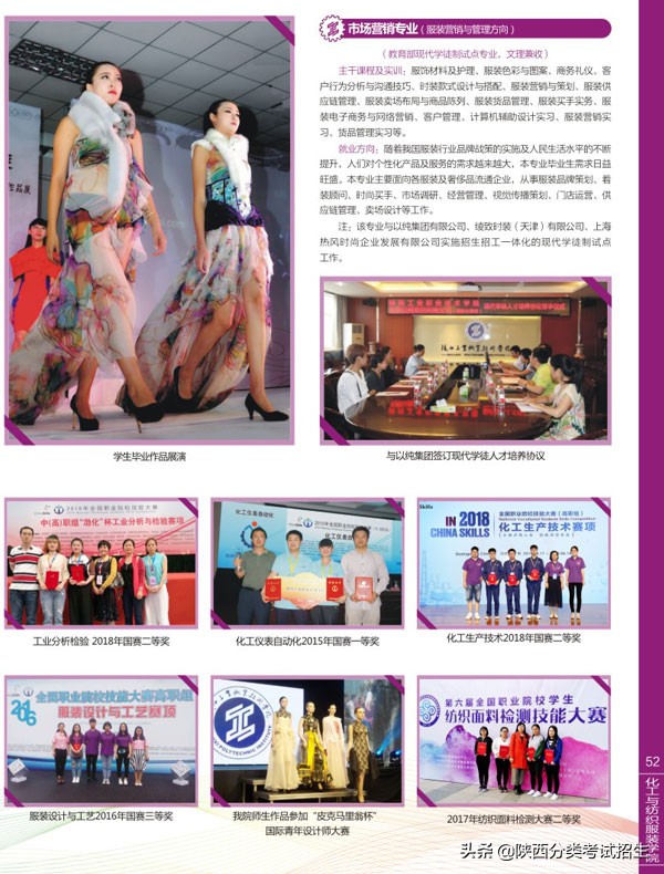 陕西省工业职业技术学院重点专业,陕西省工业技术学院排名