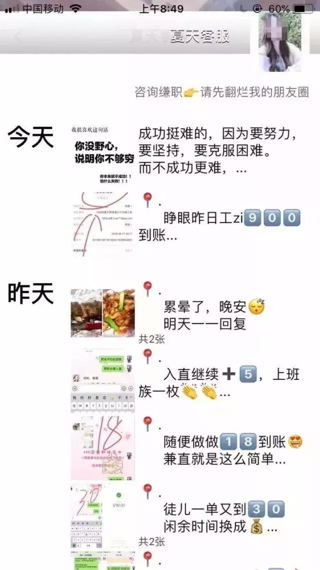 净网2018涉嫌传销名单,当下网络几大传销骗局