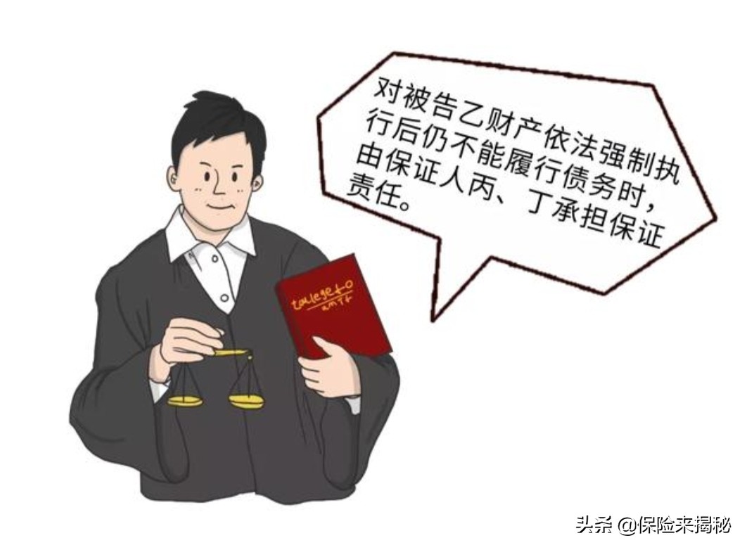 别人借钱你做担保人要负全责吗,朋友贷款让我当担保人应该怎么办