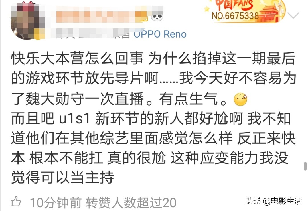 《快本》丁禹兮化身“端水达人”,秦岚再现神演技,秦昊又玩梗了