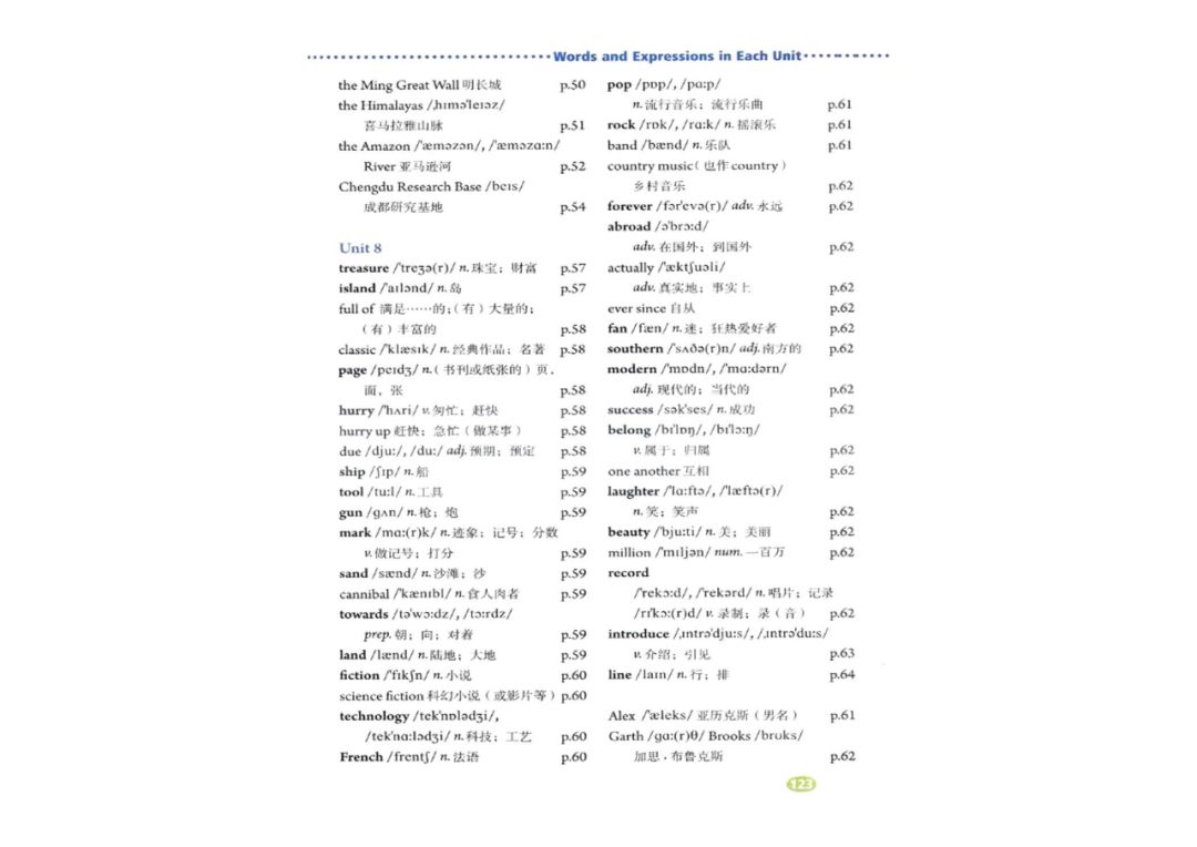 八年级下册英语教材完全解读下载,在家学人教版五年级英语下册
