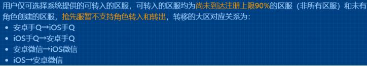 王者荣耀安卓换到ios系统,鸿蒙系统王者荣耀和ios互通吗