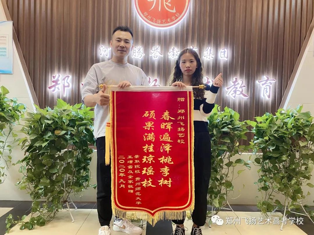 郑州飞扬艺校学费,郑州飞扬艺校
