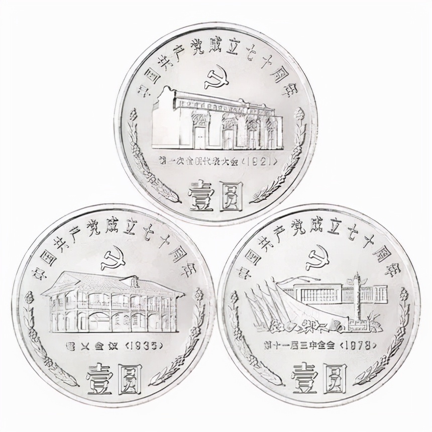 最全最新普通纪念币价格表,19种纪念币价格表