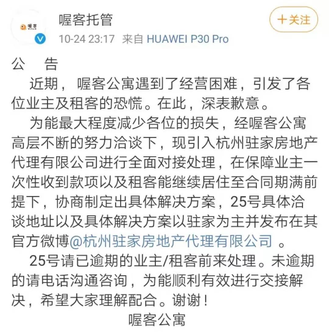 喔客科技有限公司,喔客托管