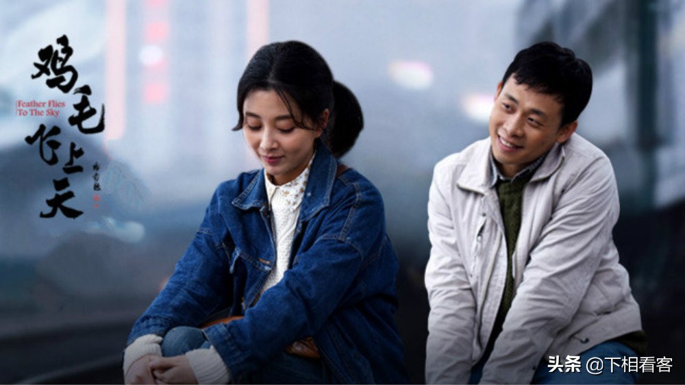 鸡毛飞上天观后感启示,鸡毛飞上天观后感200字