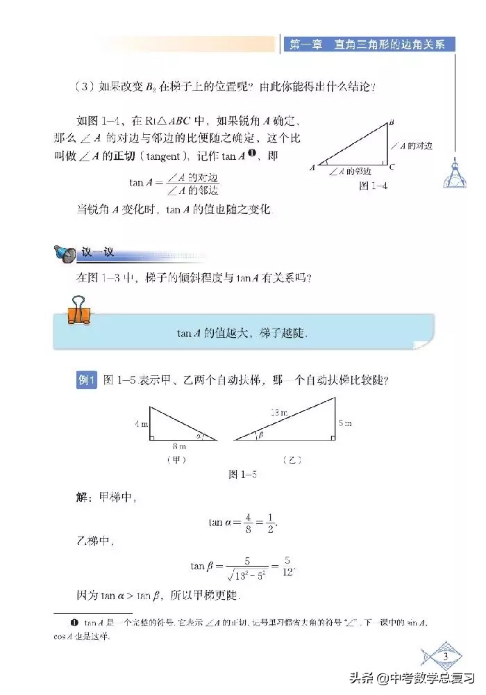 北师大版八年级下册数学电子课本,北师大版小学数学五年级下册课本