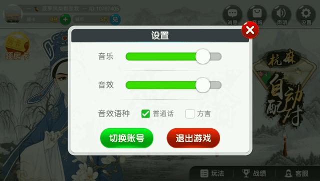 浙江麻将机,浙江麻将软件