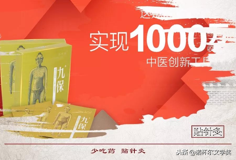 张少鹏谷世喆,张少鹏针灸