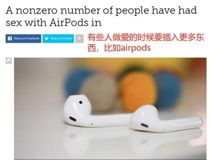 有人谈恋爱都不会取AirPods下来